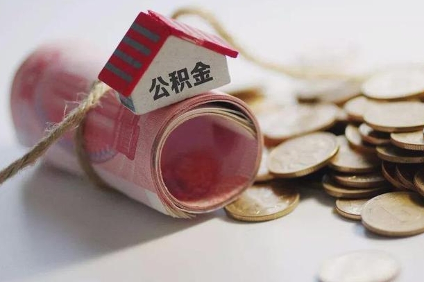 铜川离职代办住房公积金（公积金是代缴的,离职证明哪个打）